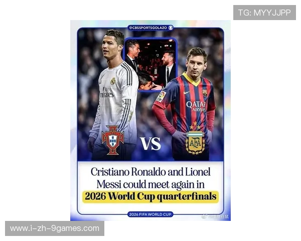 世界杯梅西与C罗会否同时成为全场最高评分？